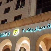 GRAB THE UMRAH DISCOUNT IN JANUARY 2017